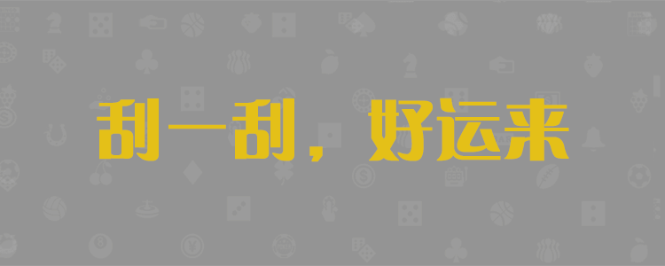 加拿大预测网,在线预测,PC预测,结果咪牌,加拿大2.8预测,在线预测,加拿大pc预测